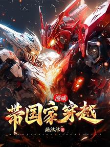 漫威华裔林路迪