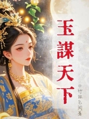 玉骨遥