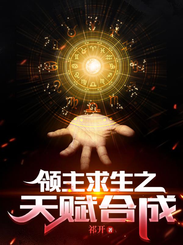全球领主:我